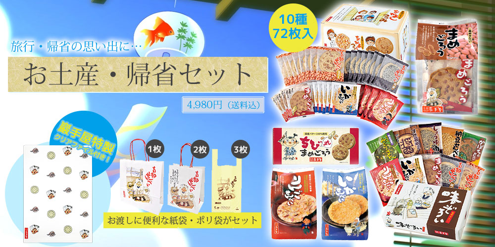 70％OFF】 米菓 穂のなごみ BK-AO 仏事 法事 引き出物 香典返し 弔事 返礼品 粗供養 法要 お返し 贈答品 贈り物 ギフト  fucoa.cl