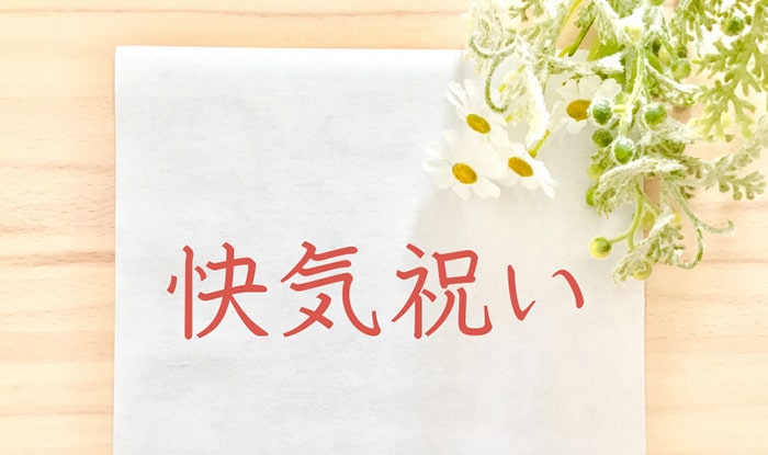 快気祝い お見舞いのお返し 南部せんべい乃巖手屋公式通販