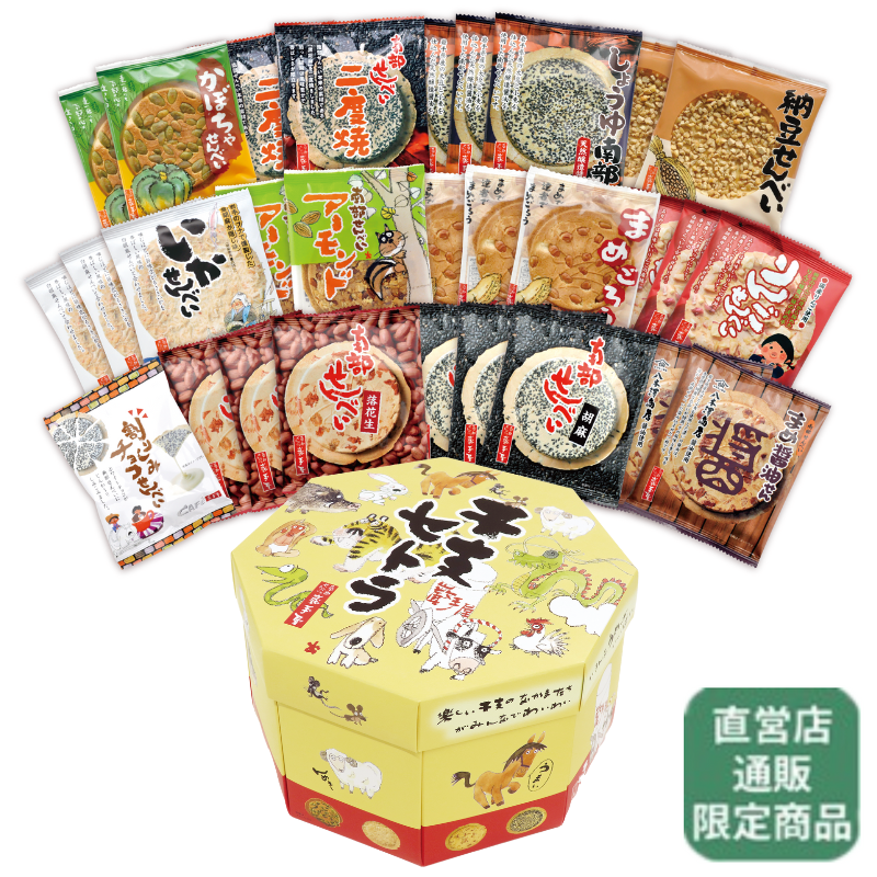 干支セトラ