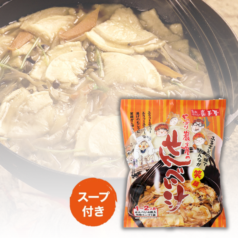 やっぱり巖手屋のせんべい汁