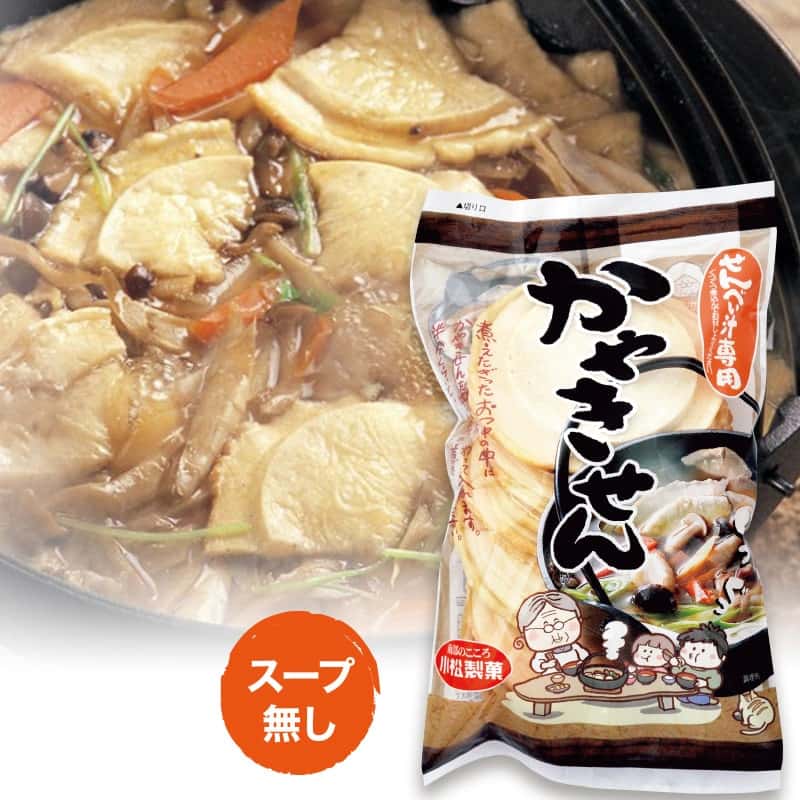 かやきせん