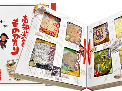 南部煎餅ものがたり