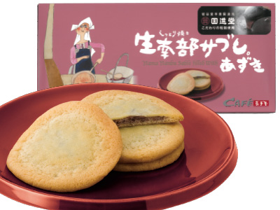 生南部サブレ。あずき 6枚入