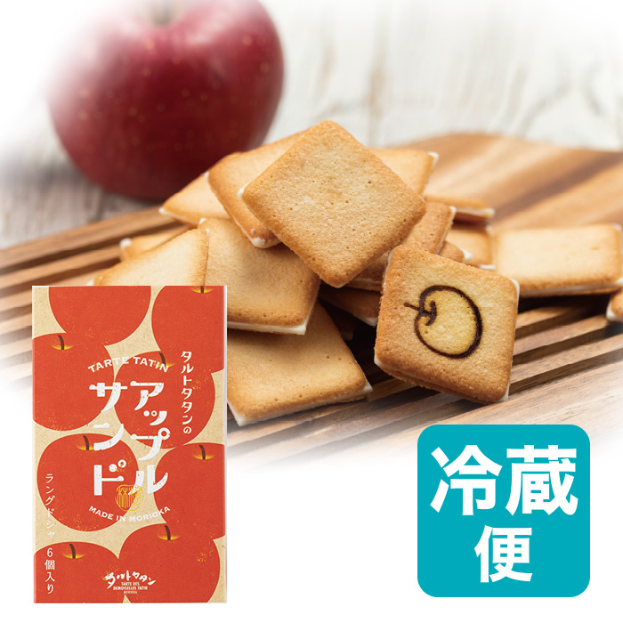 タルトタタンのアップルサンド6個入