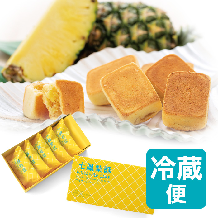 土鳳梨酥 パイナップルケーキ レビュー一覧 南部せんべい乃巖手屋公式通販