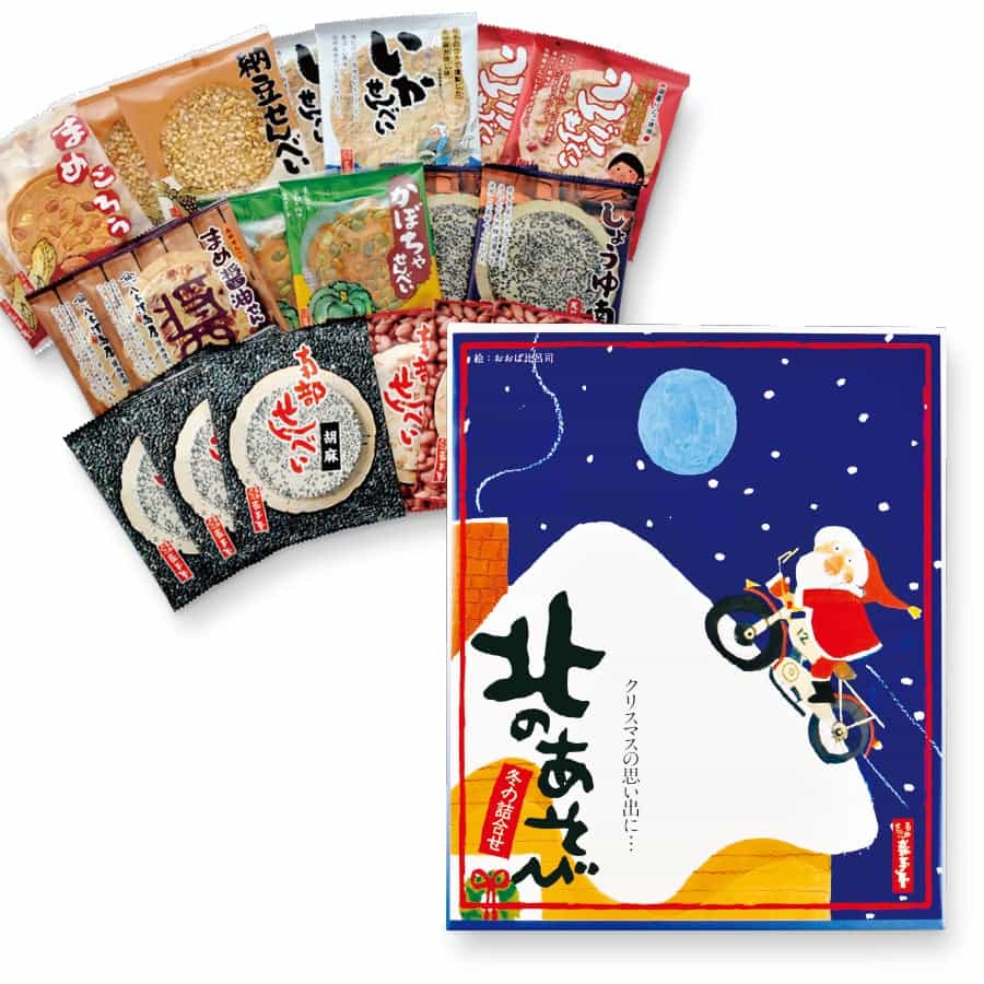 北のあそび(クリスマス)