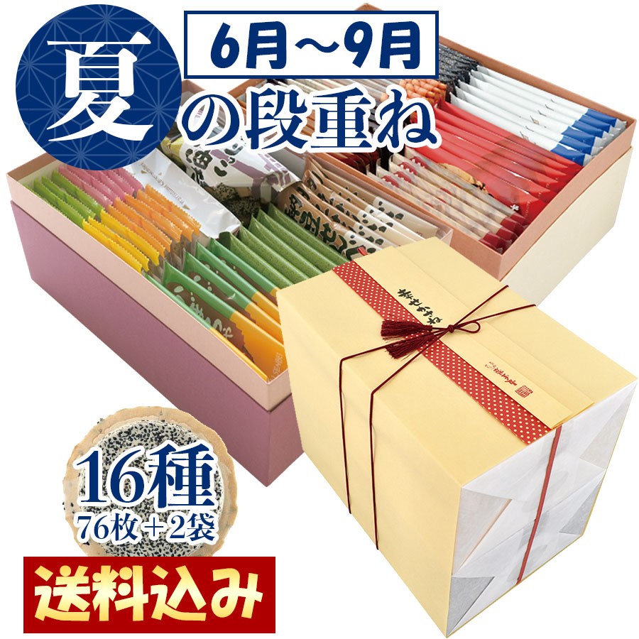 お歳暮ギフト・贈り物特集|南部せんべい乃巖手屋公式通販 お歳暮ギフト・贈り物特集|南部せんべい乃巖手屋公式通販