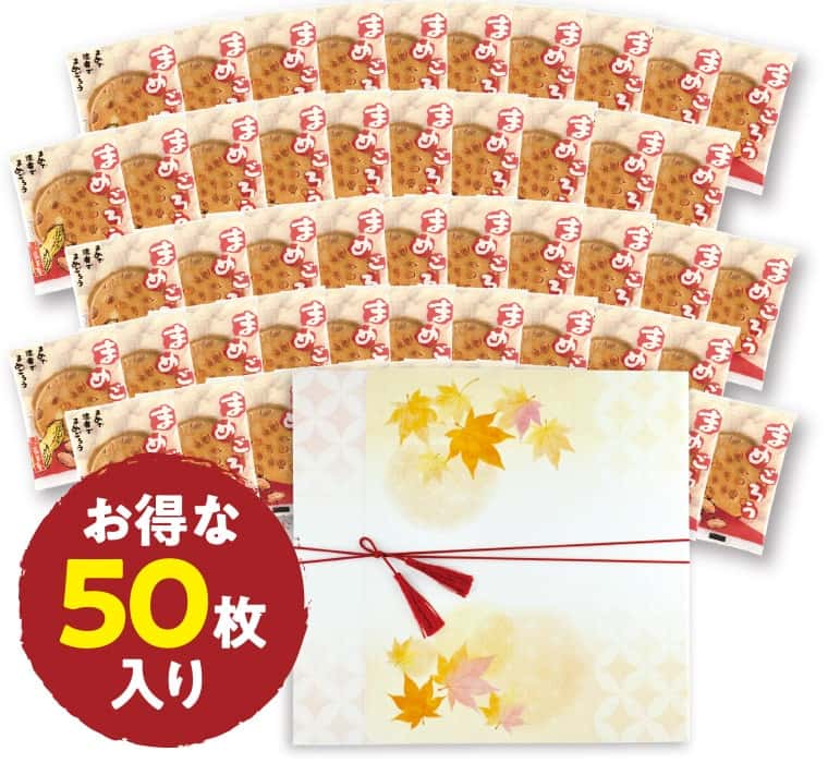 まめごろう