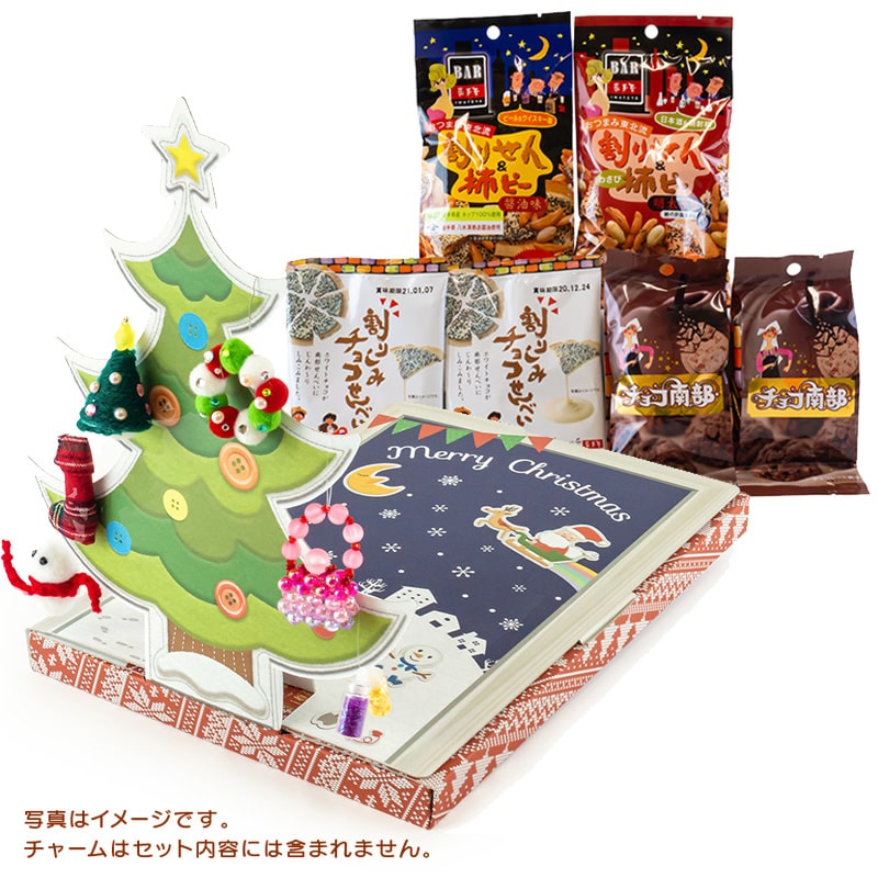 クリスマス限定 カジュアルギフト snack & sweets