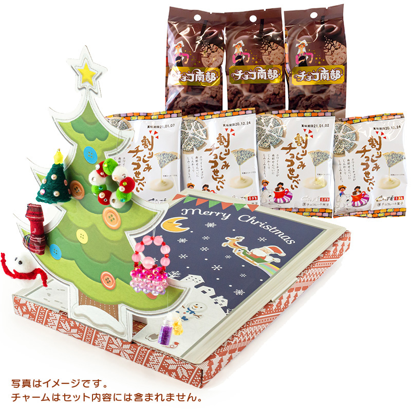 クリスマス限定 カジュアルギフト sweets