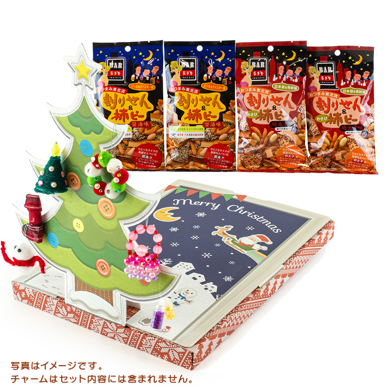 クリスマス限定 カジュアルギフト snack