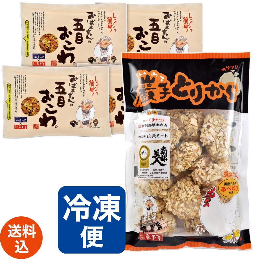おばあちゃんの五目おこわ