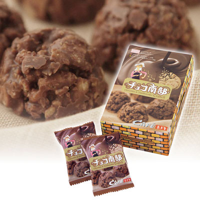 チョコ南部