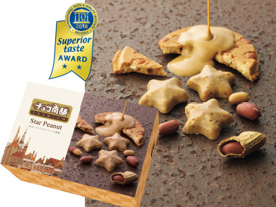 Star Peanut(スターピーナツ)【20個】