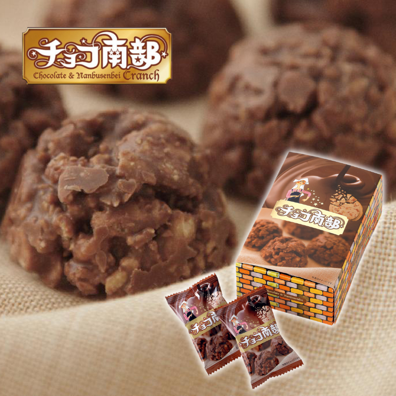 チョコ南部